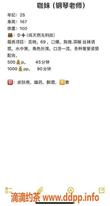 东莞楼凤-南城咖妹，双向服务，P价仅500