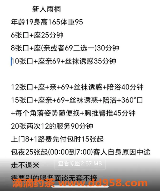 烟台上门服务资源信息,经区双福大厦新人雨同，服务69起