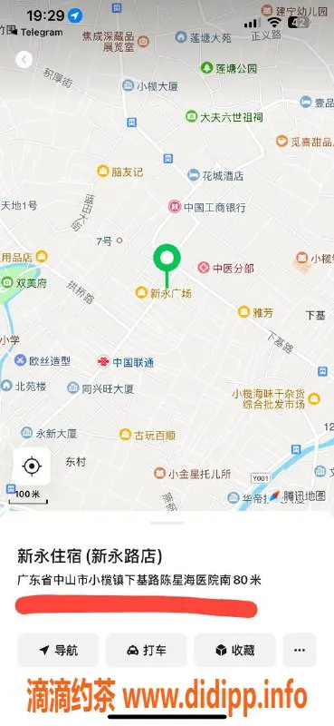 中山楼凤资源信息,小榄14岁小姐400元快餐700元无套服务