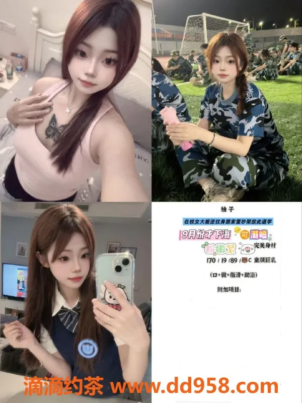 天津楼凤-塘沽宝龙广场安琪、柚子、钰儿新体验