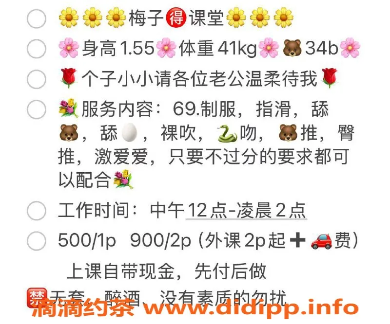 扬州楼凤-泰州梅子，身高165，体重50，超值服务等你体验