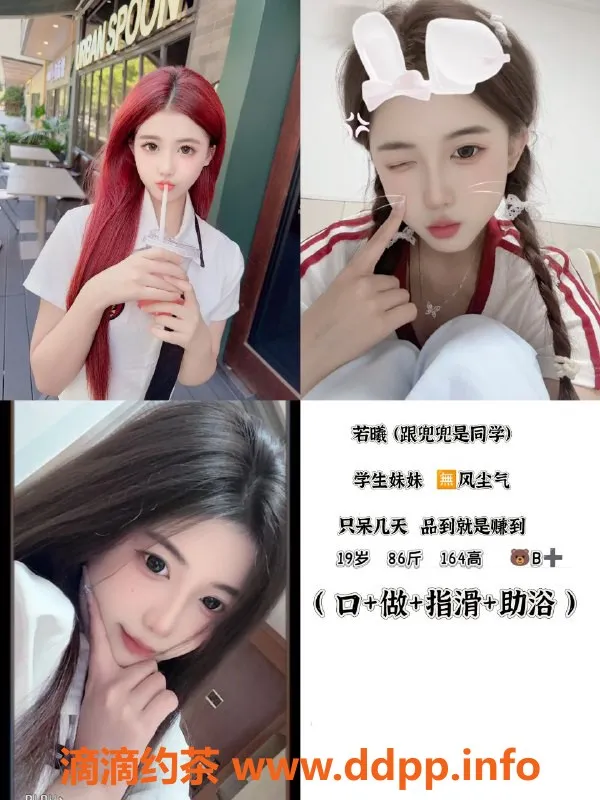 天津楼凤-河北瑞海大厦双飞新人榜，价格从6起！