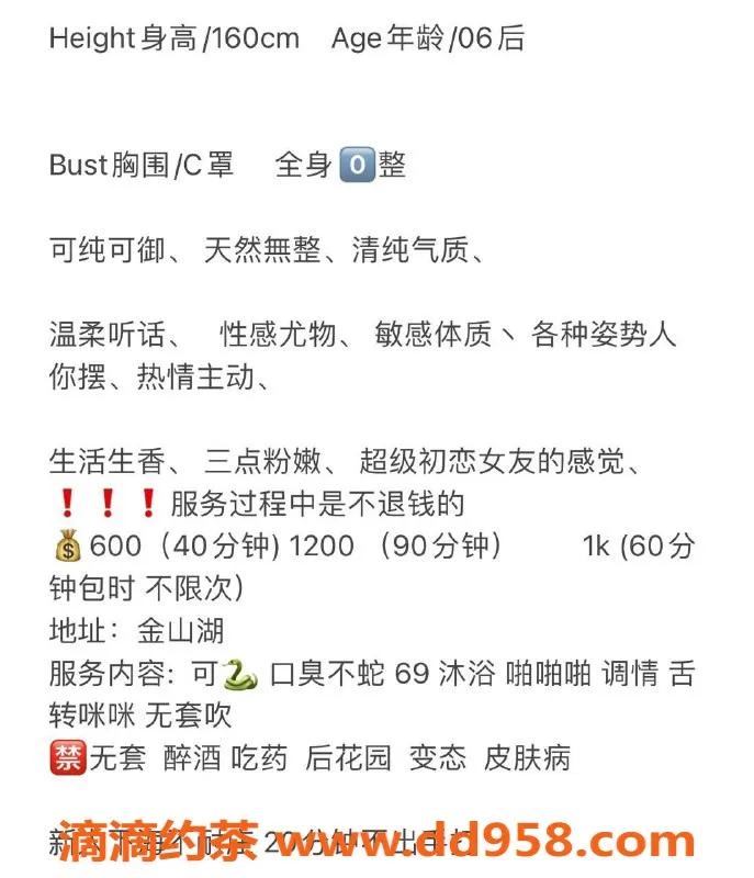 惠州楼凤-金山湖阿狸，600元体验多项服务