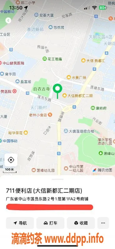 中山楼凤-石岐泡泡洗吹做，价格实惠，服务好