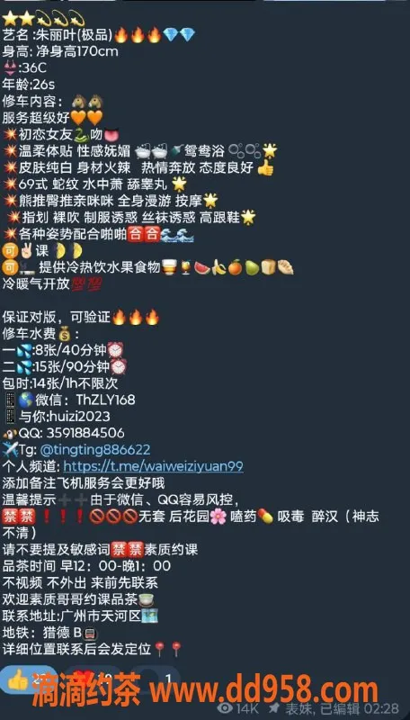 广州楼凤-天河朱丽叶，800元私密服务