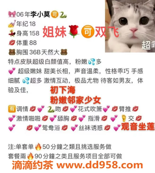 无锡楼凤-锡山高颜值李小莫，超嫩身材，口活超赞