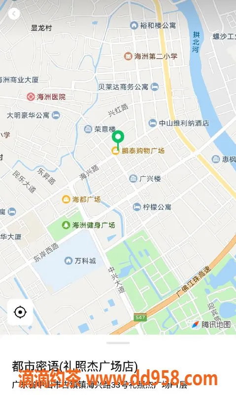 中山楼凤-古镇新星！16岁，400快餐等你来体验