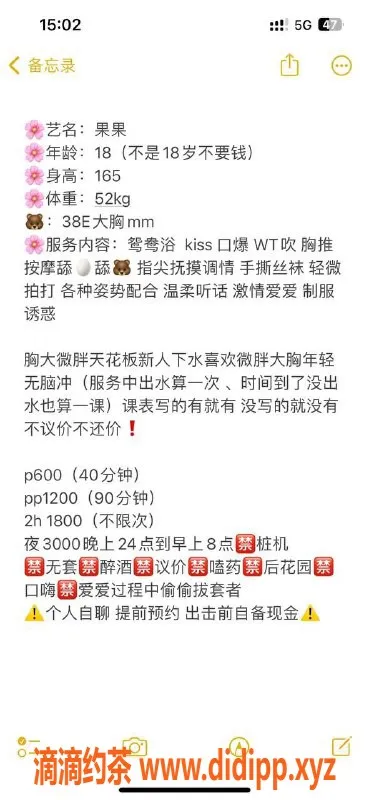 广州楼凤-天河果果，600元起，口爆服务，已视频验证