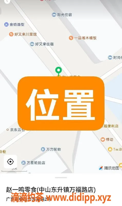 中山楼凤资源信息,东升赵一鸣，高颜值洗吹做，350起