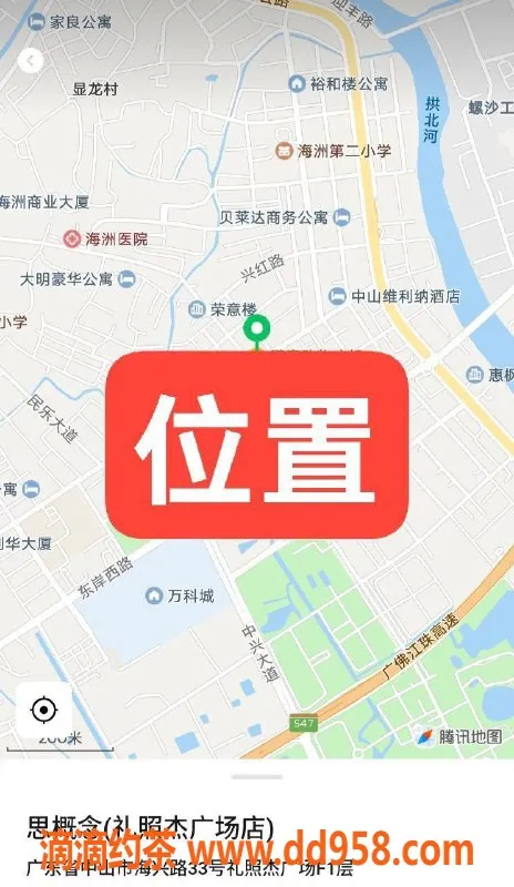中山楼凤资源信息,古镇16岁快餐450，服务一流等你来体验！