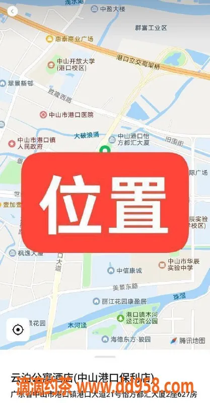 中山楼凤-中山港口💖 模特快餐400元，洗吹服务