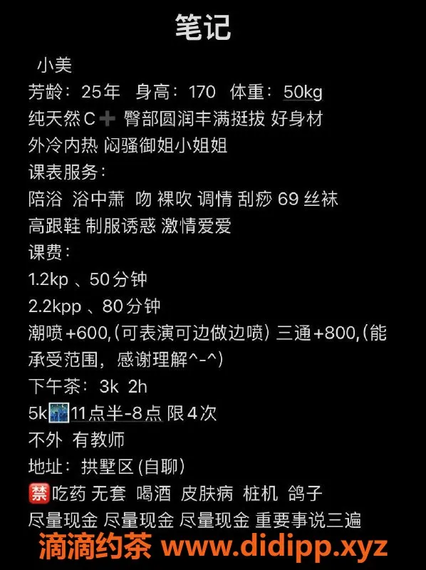 杭州楼凤-拱墅区小美，170身高，C+胸围，课费10/p