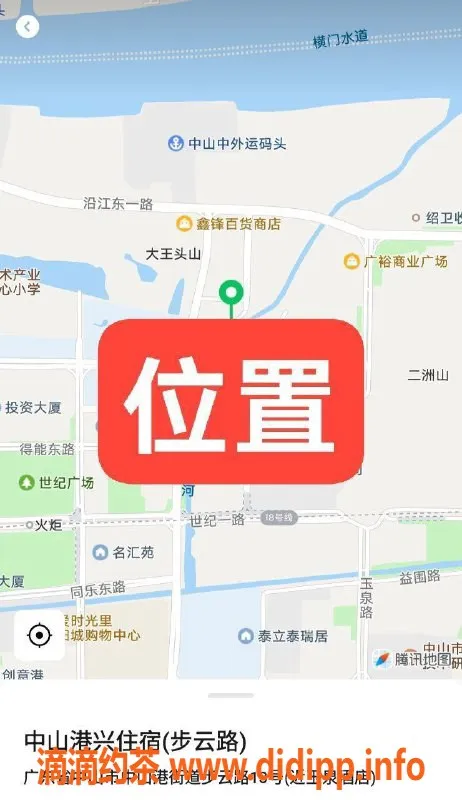 中山楼凤-中山港火炬2位，洗吹做仅400元