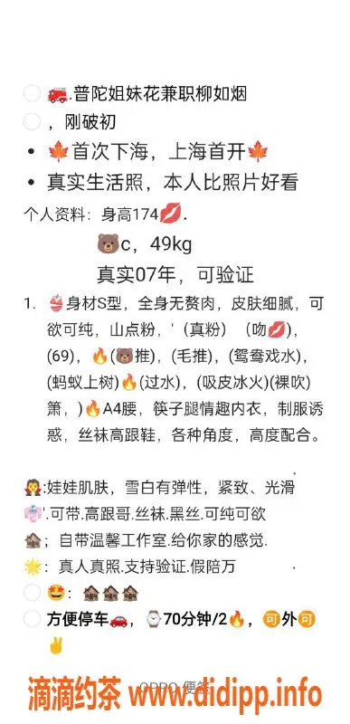 上海楼凤-闵行区coco姐妹花 初下海 2300pp