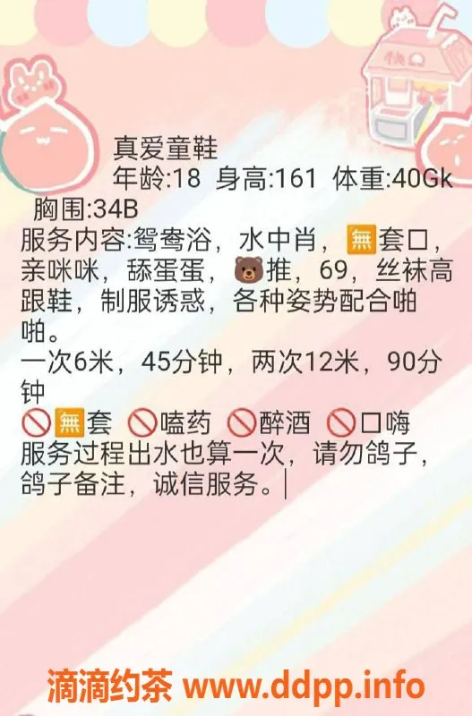 珠海楼凤资源信息,拱北真爱童鞋，服务贴心又热情