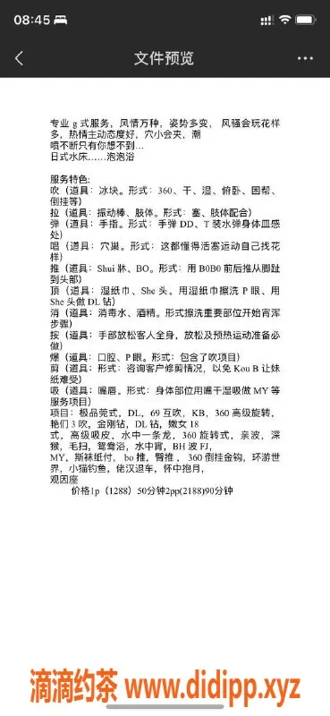 深圳楼凤资源信息,Doduo-深圳罗湖优质伴游，1288元起