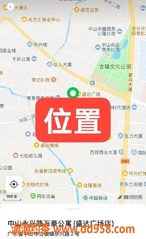 中山楼凤资源信息,古镇中俄混血高颜值服务，600元洗吹做