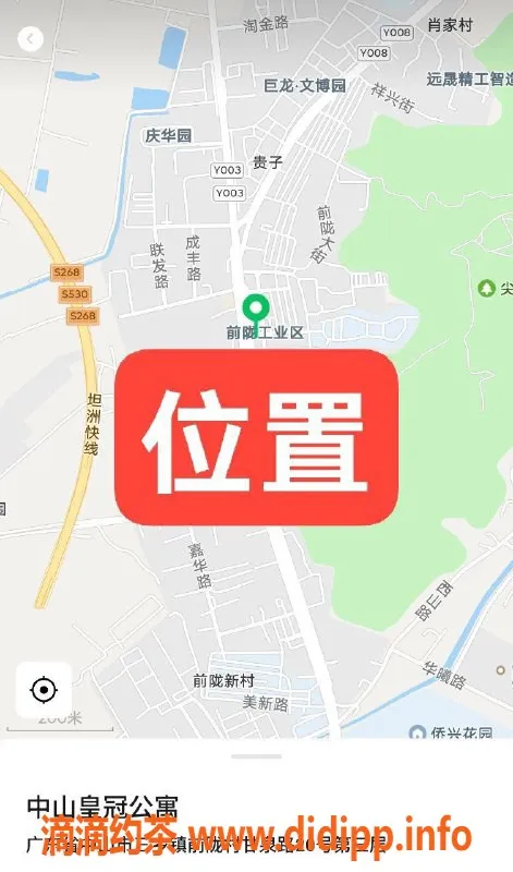 中山楼凤资源信息,中山三乡闪亮新星，300元全套服务等你来享