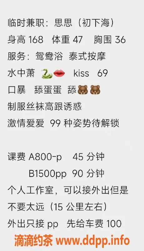 广州楼凤-天河思思，69p，舌吻热情，800元起！