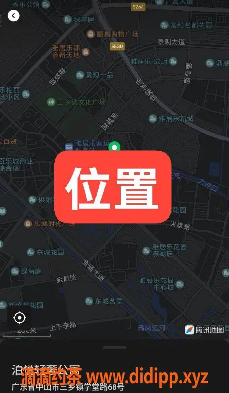 中山楼凤资源信息,三乡泊悦轻奢公寓，300元快餐体验