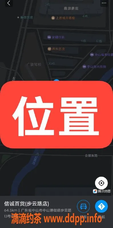 中山楼凤-火炬地区300元快餐体验，满意再付！