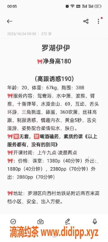 深圳楼凤-罗湖180伊伊，1380p体验，制服波推