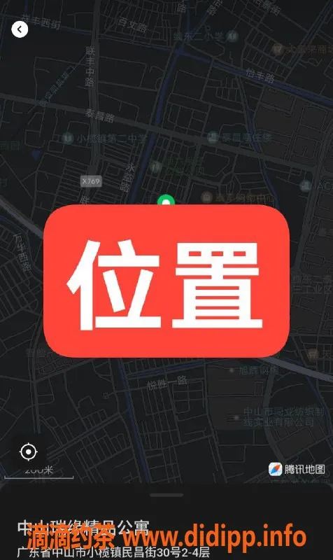 中山楼凤-小榄精品服务，400快餐+500洗吹做