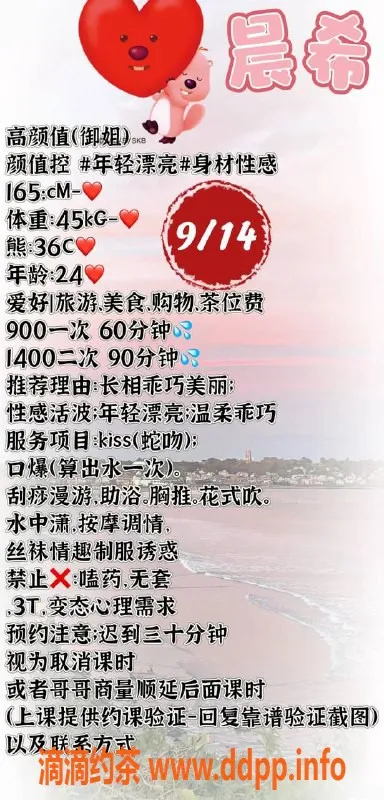 成都楼凤-武侯区晨希，颜值9.0，身材9.0，课时费9/14