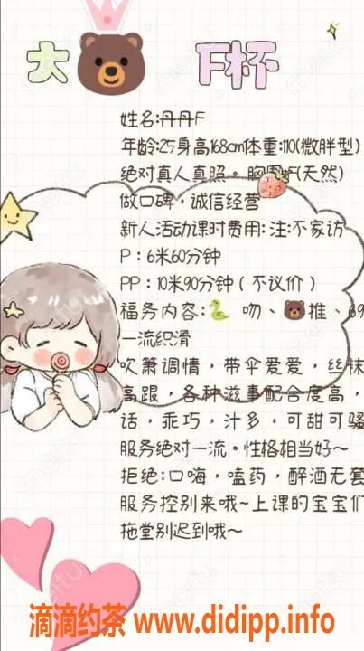 成都楼凤-武侯区小丹丹，优质服务6P体验，颜值8分