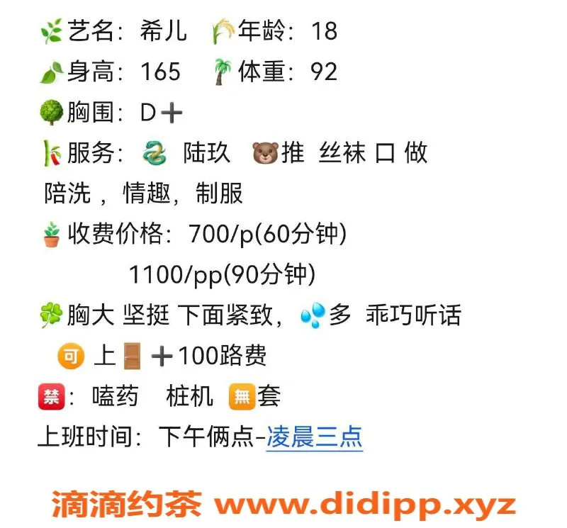 西安楼凤资源信息,莲湖区嫩妹希尔，7p11pp超值体验