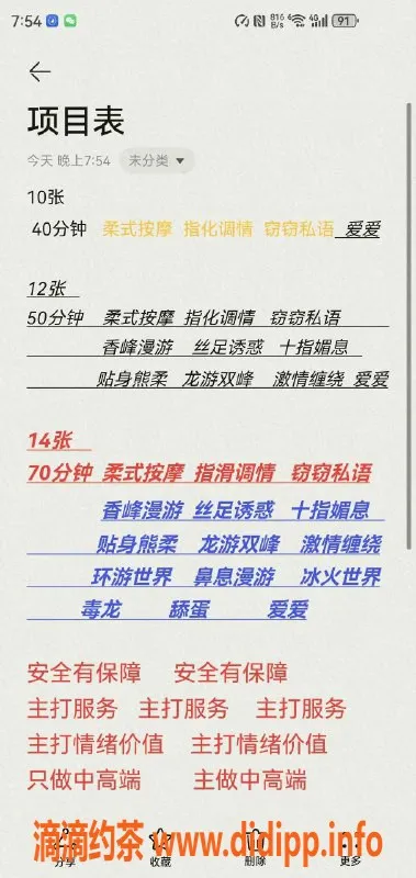 太原spa会所-晋城98会所，优质服务等你来体验