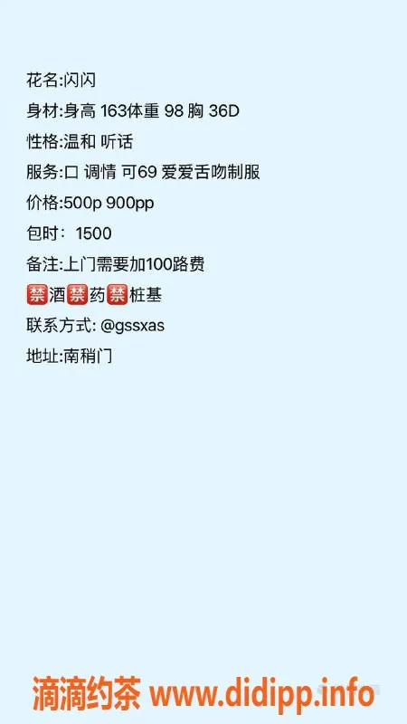 西安楼凤-碑林区闪闪，服务超赞，5p9pp仅需5元！