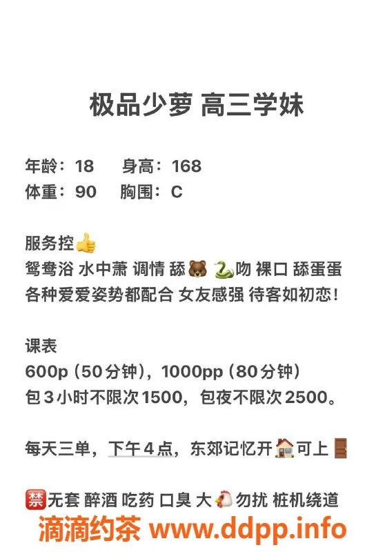 成都楼凤-成华区少萝，嫩妹车6/10，优质代聊服务