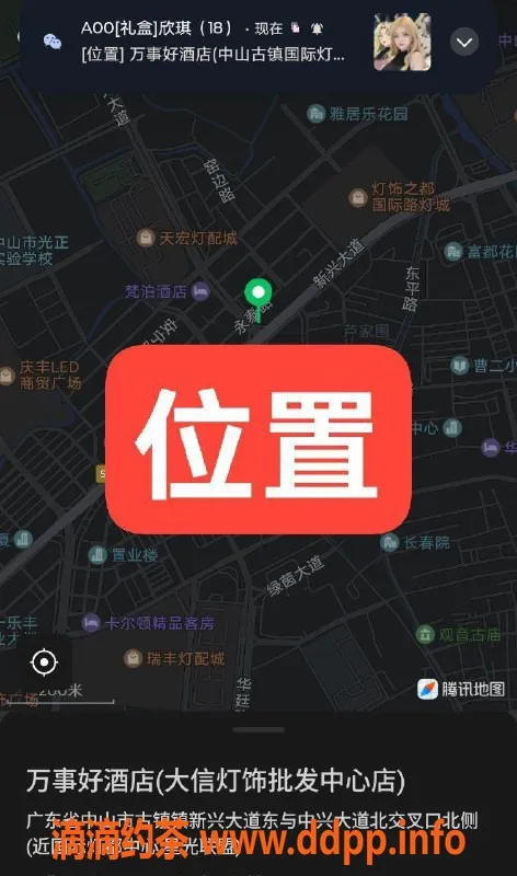 中山楼凤-古镇10月27日450元洗吹做服务