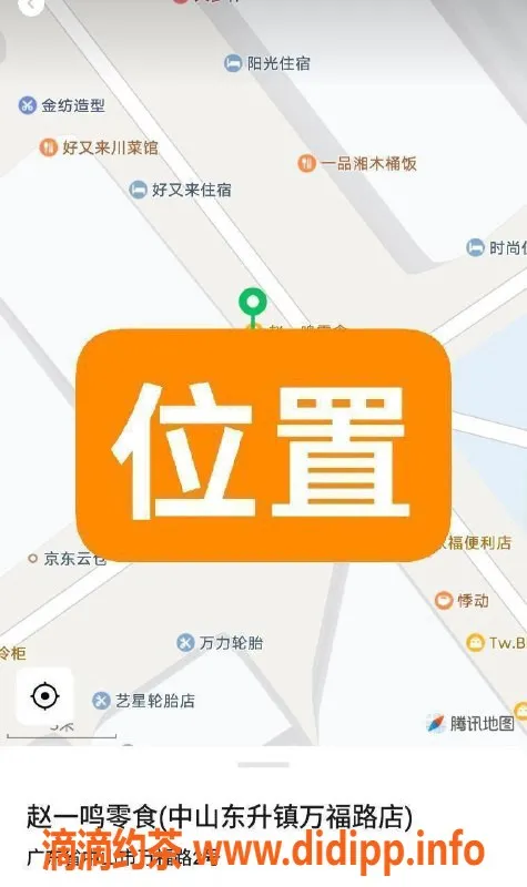 中山楼凤-东升嫩妹，350快餐，450洗吹做