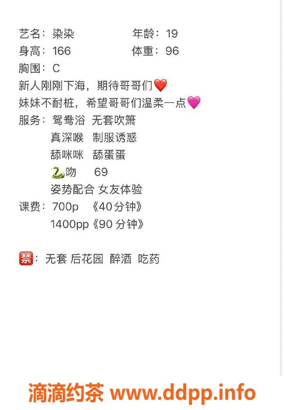 湛江女仆店资源信息,湛江染染，700元让你心动的选择