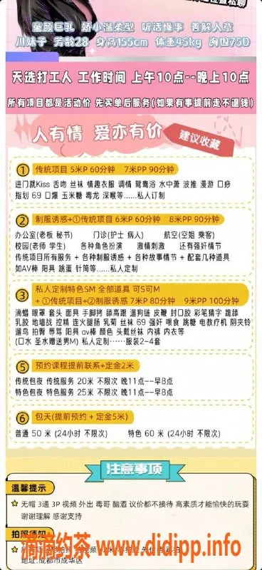 成都楼凤-成华区少妇珊珊，诱人剧情扮演，课时费5/8