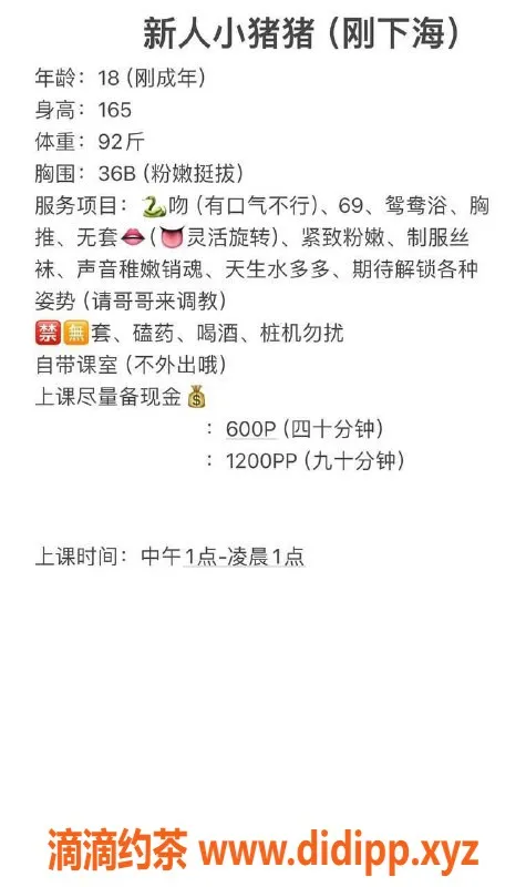 东莞楼凤资源信息,南城小猪猪，价格实惠催人欲动