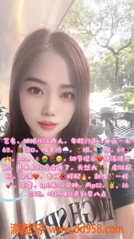 北京楼凤-百子湾狐媚儿：27岁163cm，茶费6