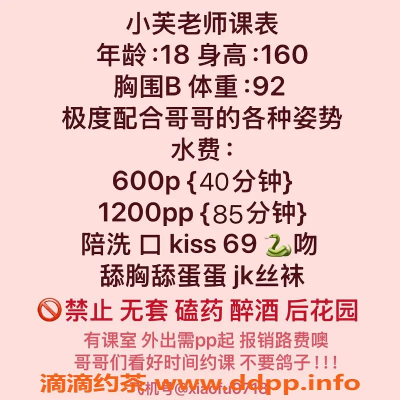 惠州楼凤资源信息,惠城小芙，600元体验超值服务！