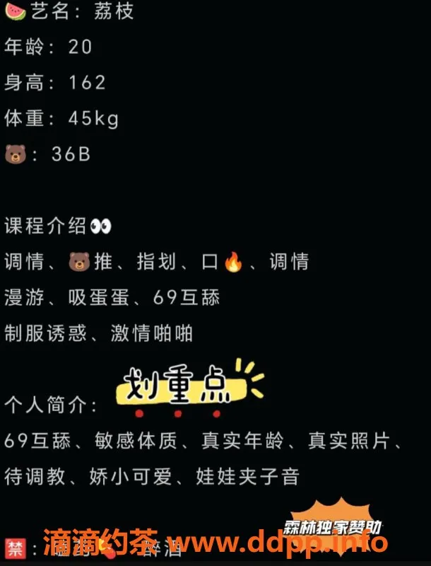 赣州楼凤-赣州荔枝，162cm可爱娇娃，700元同行69互舔