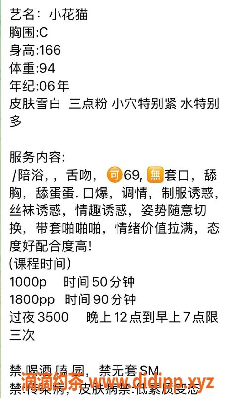 北京楼凤-三里屯小花猫，身高166，体重94，茶费1K