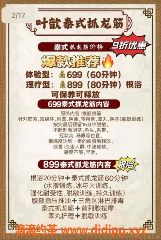 深圳抓龙筋资源信息,南山叶歆，抓龙筋服务，真实认证！