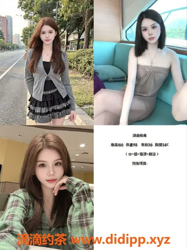 天津楼凤-塘沽宝龙广场小雅、甜心等多位美丽小姐等你来体验！