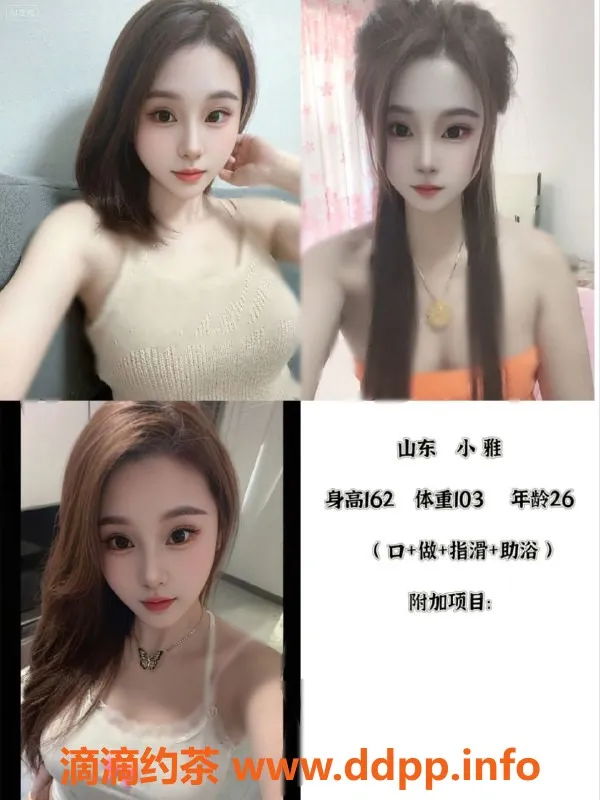 天津楼凤资源信息,塘沽宝龙广场小雅、甜心等多位美丽小姐等你来体验！