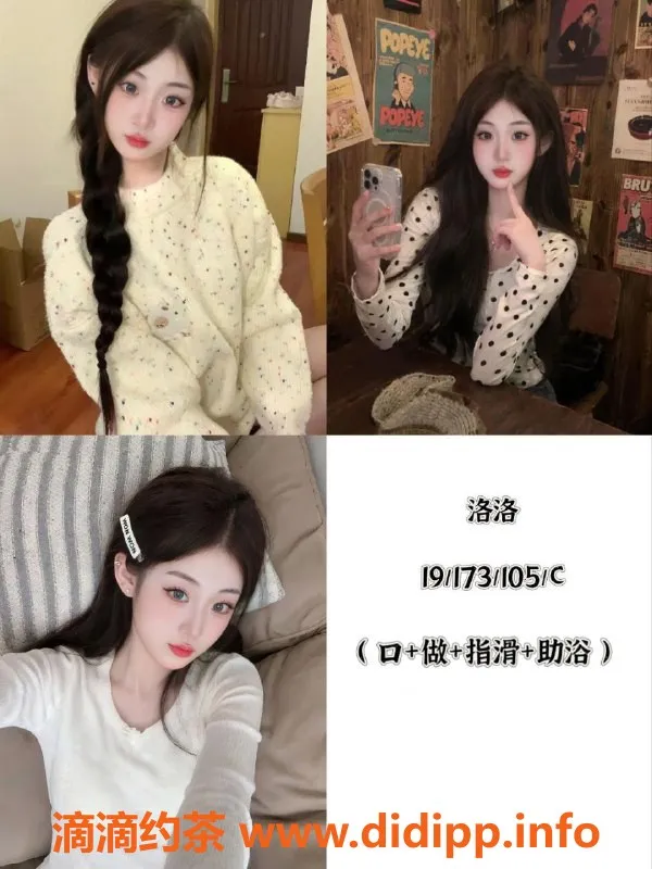 天津楼凤-塘沽宝龙广场小雅、甜心等多位美丽小姐等你来体验！