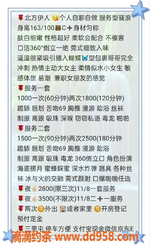 北京楼凤-三里屯伊人 163cm 100斤 C罩杯 1K茶费