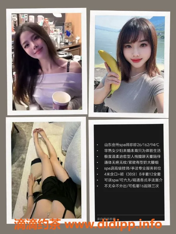 天津楼凤-山东珍珍与彝族环环当天双房服务