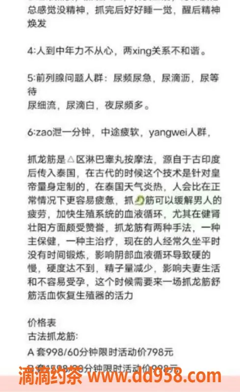 北京抓龙筋-昌平小雨，26岁御姐，身高163，价格500起