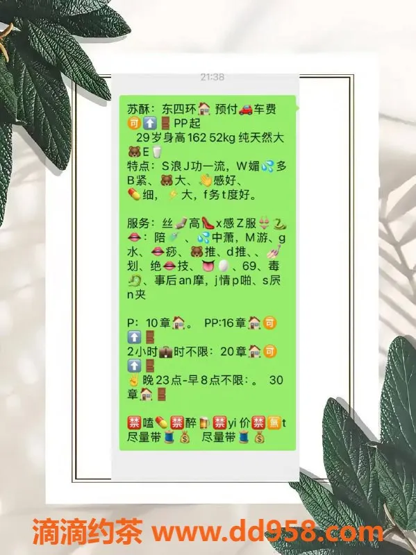 北京楼凤-石佛营苏酥，29岁E罩杯，茶费仅1K